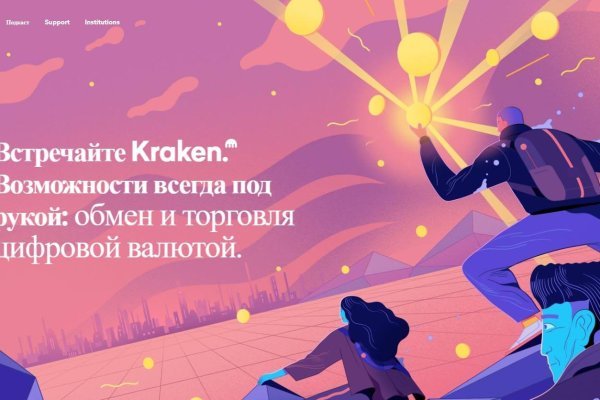 Сайт кракен тор kraken clear com