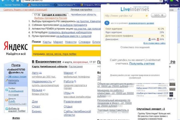 Как зарегистрироваться на сайте кракен