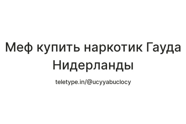 Услуги даркнета